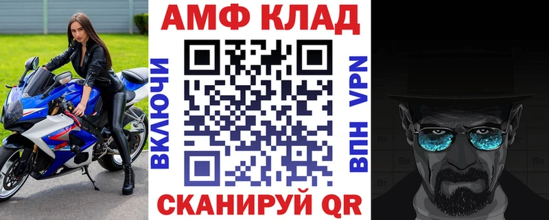 Amphetamine 98% закладки Березники