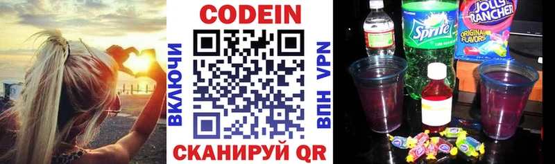 даркнет сайт  Березники  Codein Purple Drank 