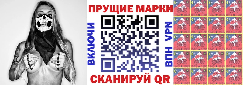Наркотические марки 1500мкг  Березники 